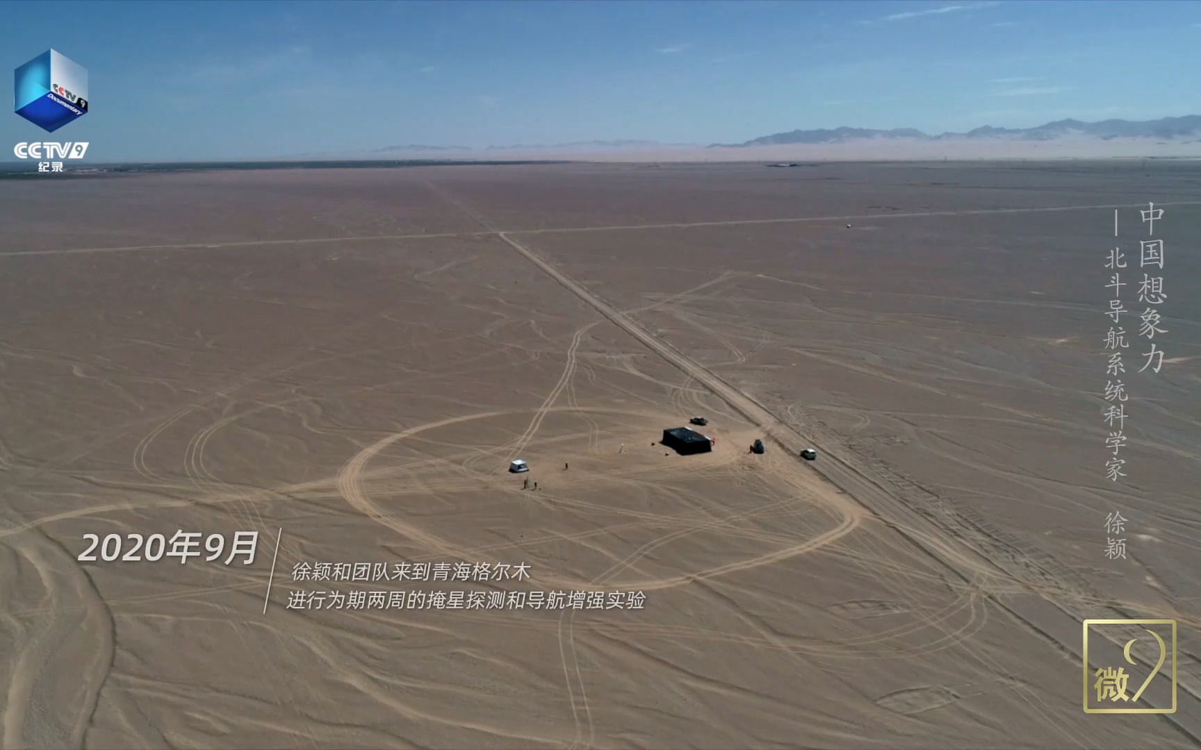 北斗导航系统可以应用在哪些方面？
