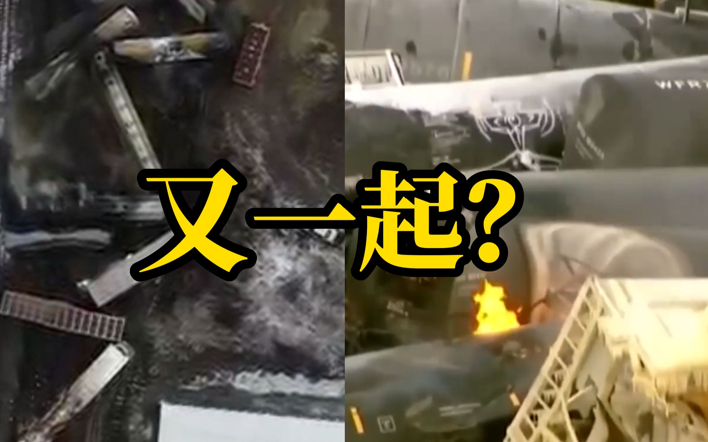 美国乙醇列车脱轨，当地民众撤离，有毒物会导致头晕甚至失去意识…
