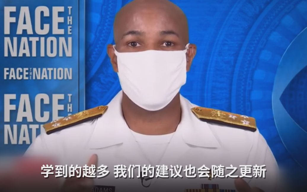 美医务总监遭灵魂拷问：之前呼吁不要戴口罩，现在后悔吗？