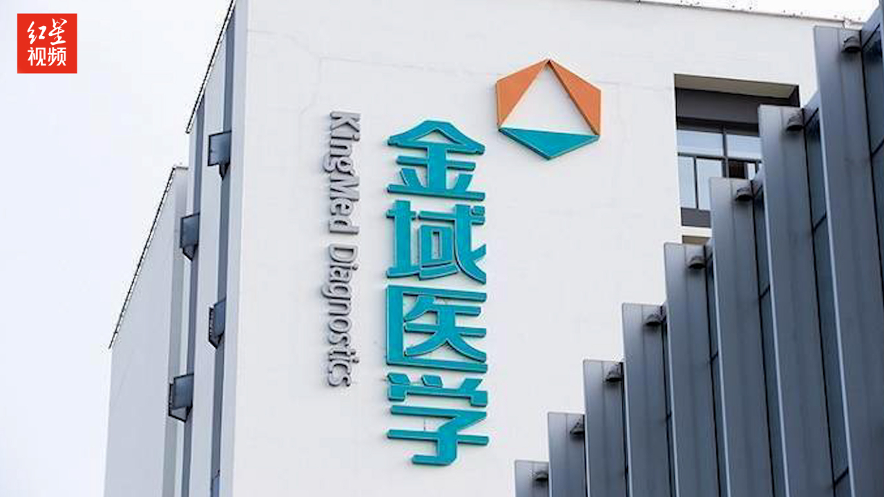 郑州金域回应“员工实施引起病毒传播行为”：事件未有结论