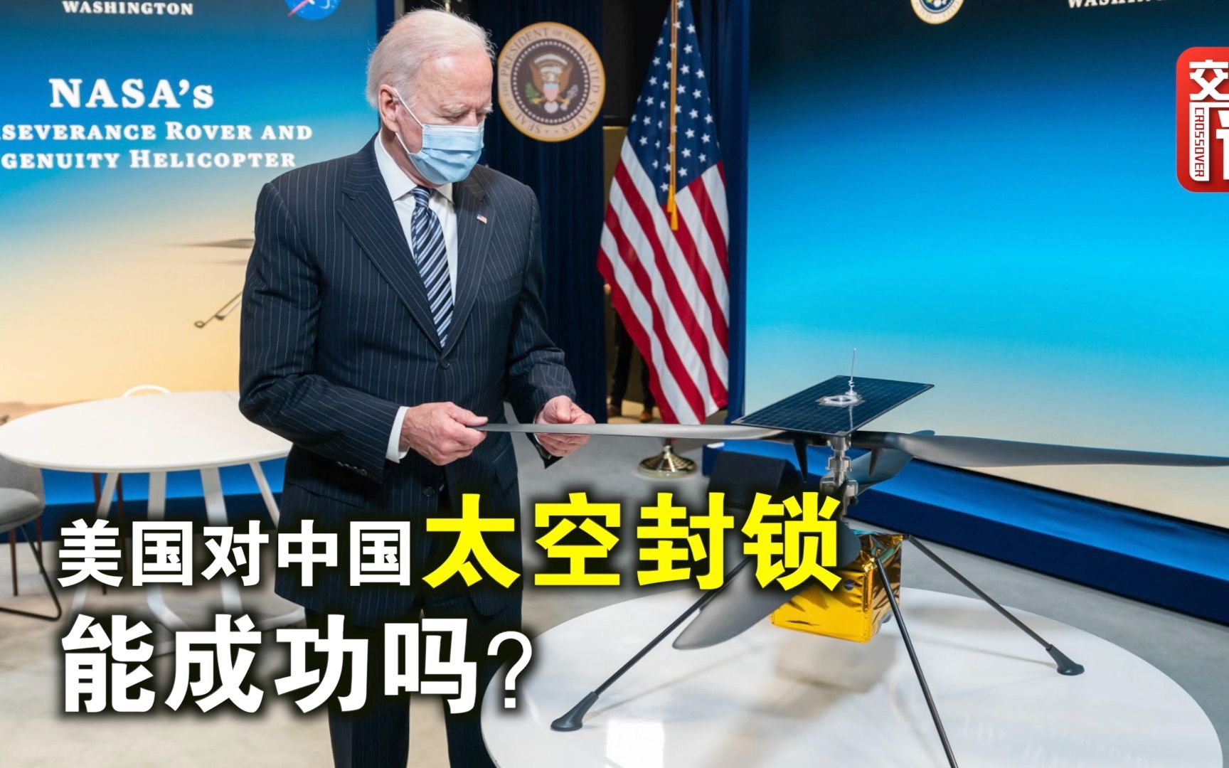 美国紧盯中国航天计划 “太空竞赛”进展如何？