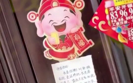 “家有孕妇请关WiFi”！回家发现被楼下邻居贴条，女子回帖：要不你们搬家