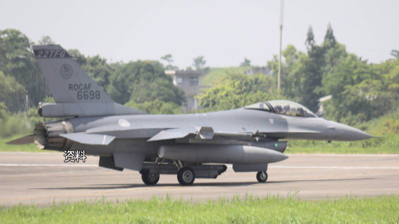 台军F-16V首出事故：起飞后座舱罩脱落