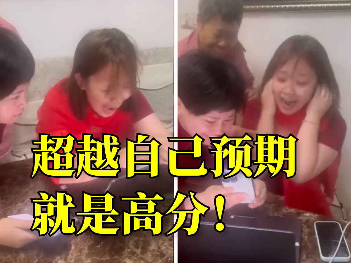 女生零点查分，自觉发挥不好但查分后惊喜到尖叫