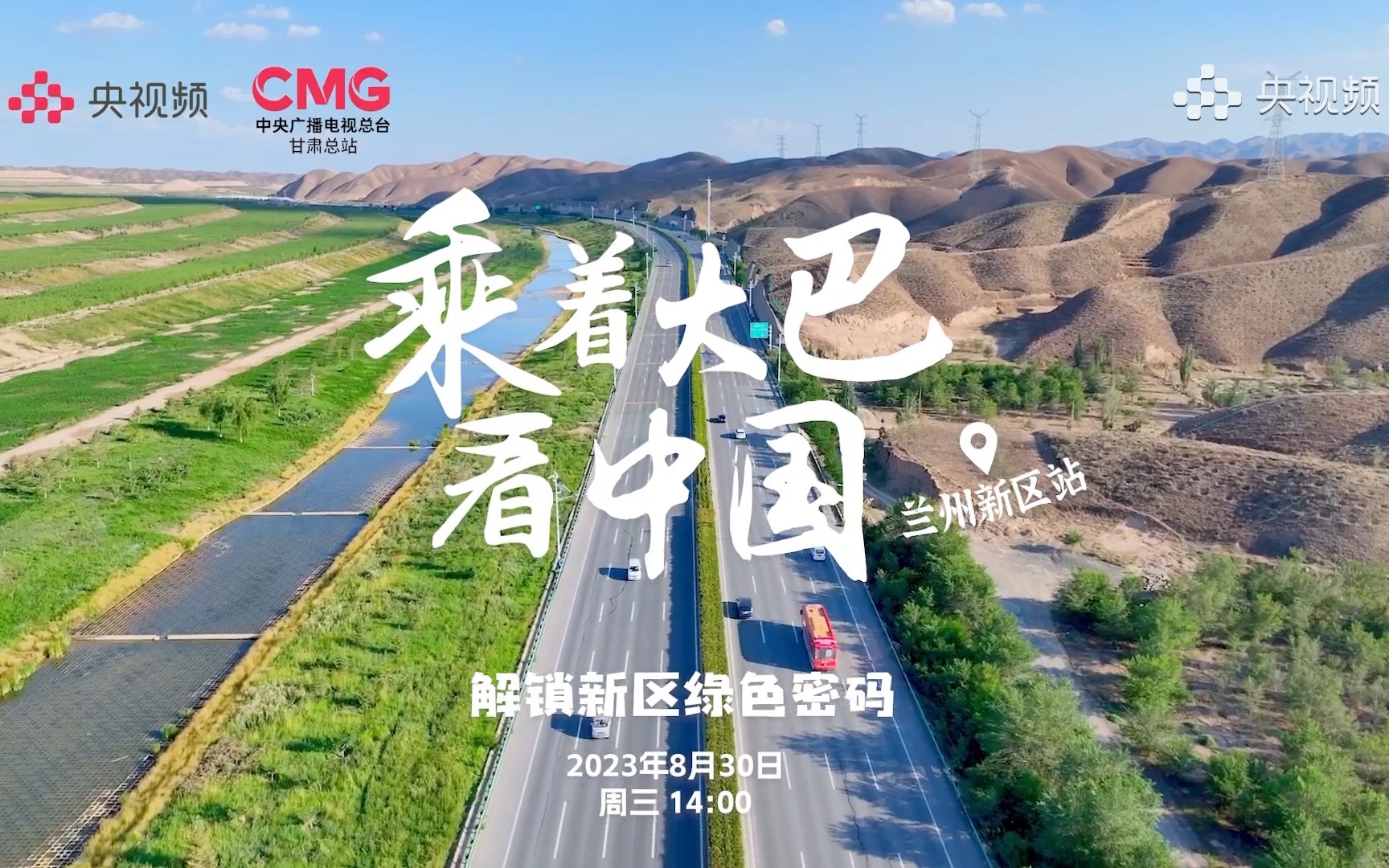 来兰州新区！开启一场丝路绿洲秘境的奇妙旅行