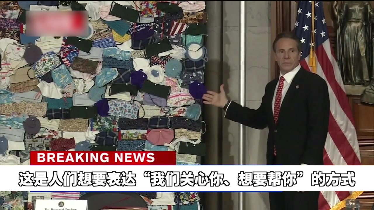 纽约州长展示口罩制成的“美国自画像”，网友：为什么不发给民众