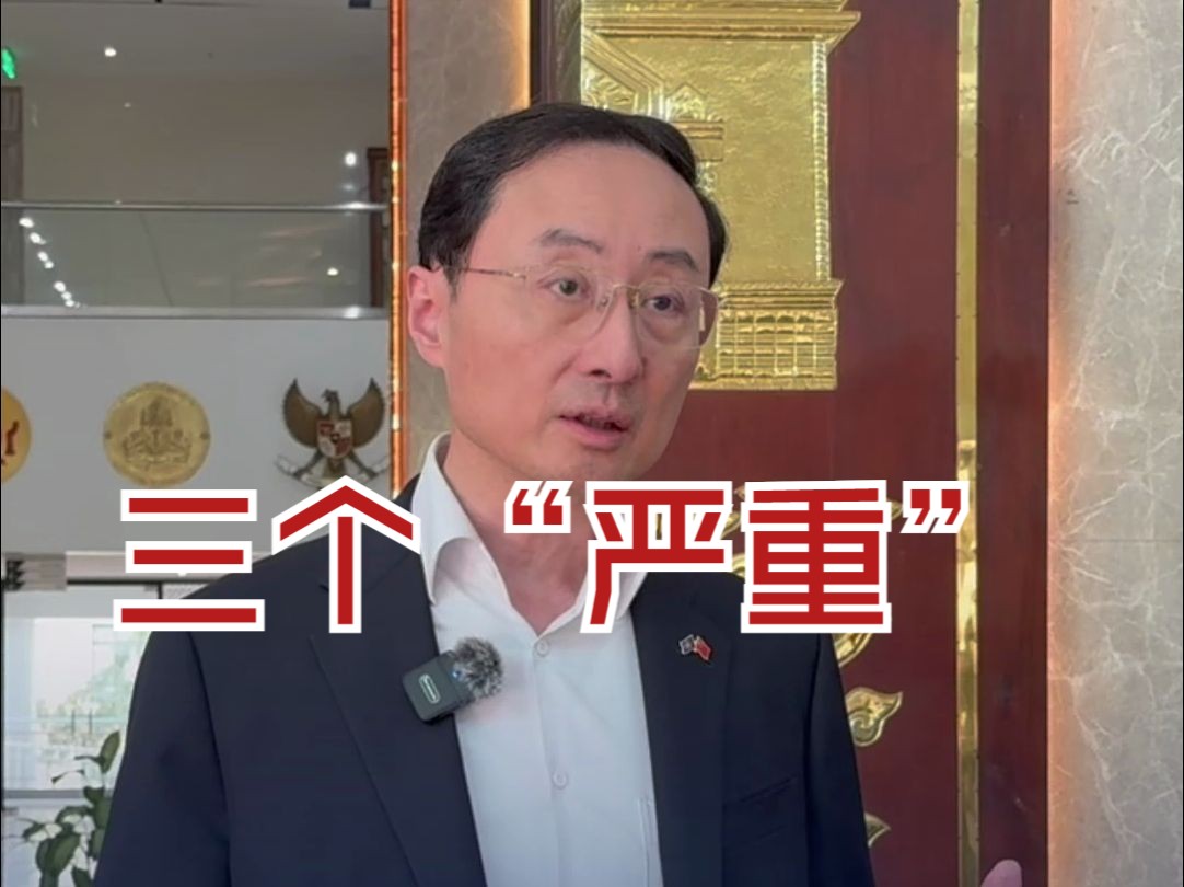 美国在菲律宾部署中导系统 外交部副部长孙卫东：坚决反对将地区国家当做霸权的工具和代理人。
