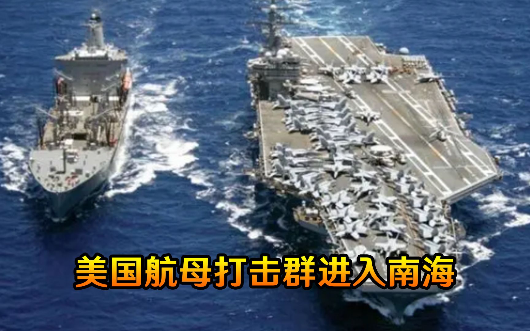 中国话刚落地，美航母打击群就大摇大摆进入南海？汪文斌把话挑明