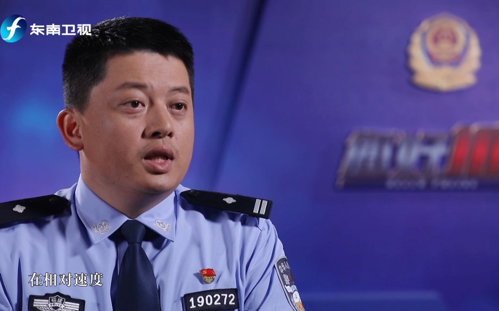 《您好，110》第二季 第四集《秩序》