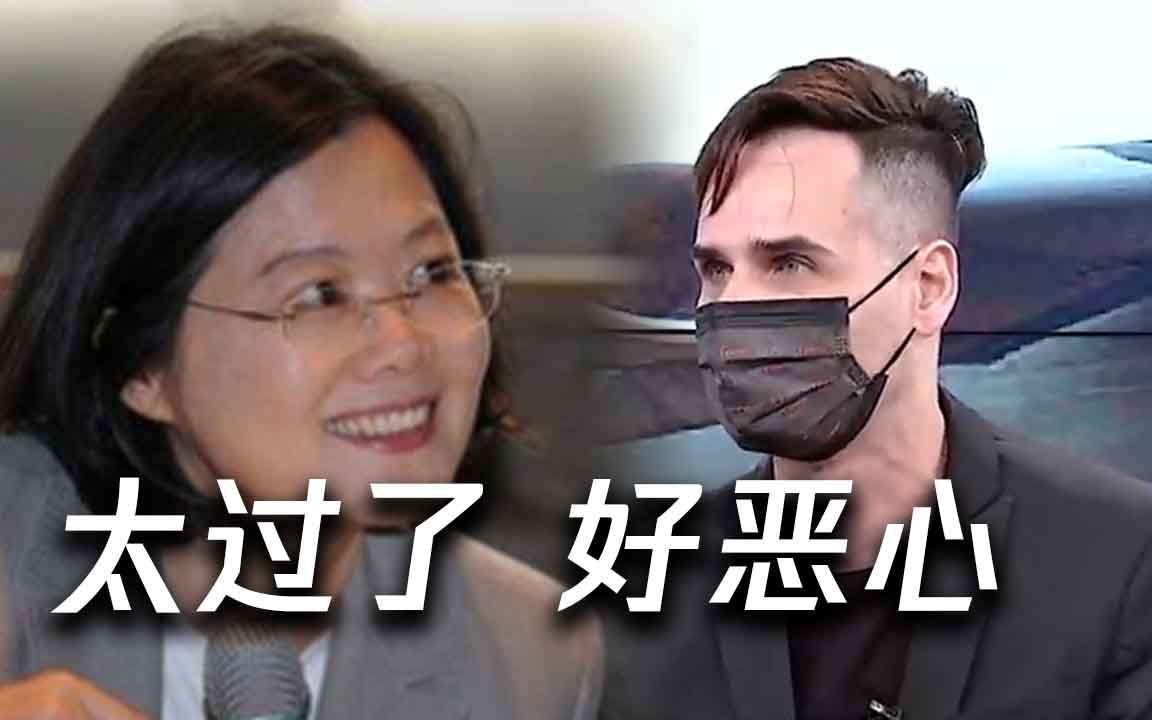 蔡英文带民进党秒跪美日疫苗的奴才样 在台美国人都被恶心到了