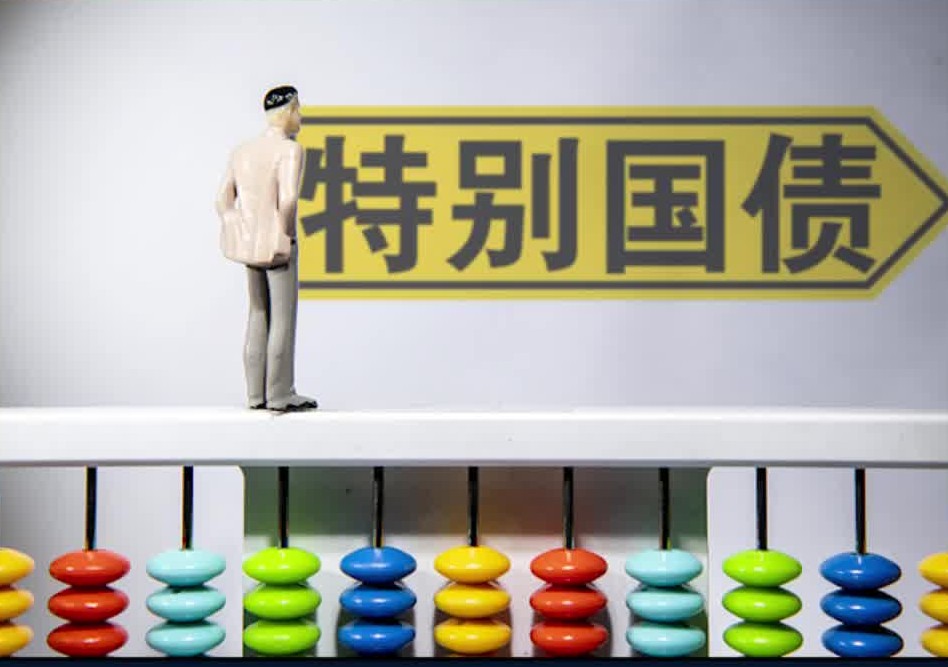 财政部决定发行2022年特别国债 ，面值7500亿元