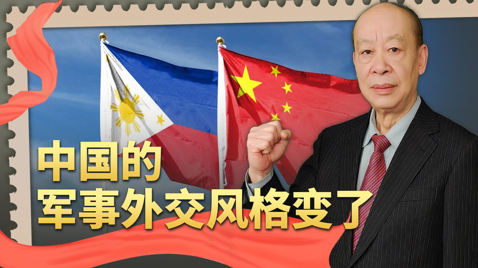 中国军队主动向菲律宾军方伸出橄榄枝，意味深长