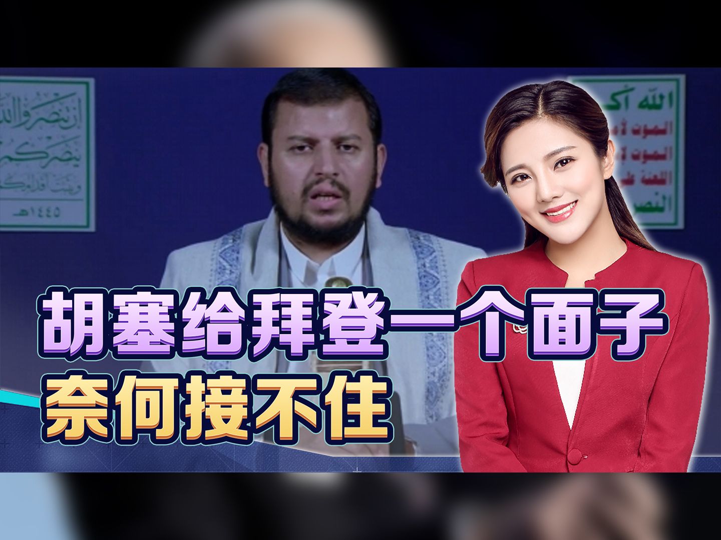 对上美国的一票否决，胡塞武装找到突破口，中东自此亮起了明灯
