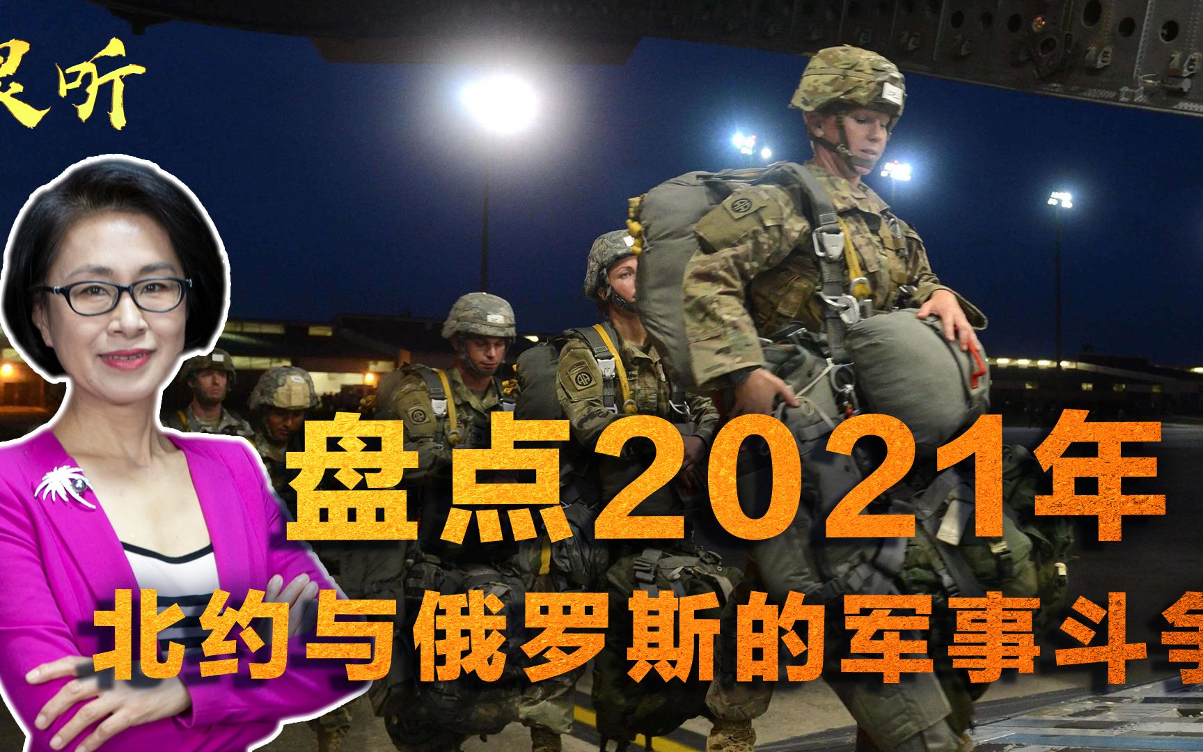 2021年北约在俄罗斯周边都干了啥？五大军事行动，导致双边关系紧张