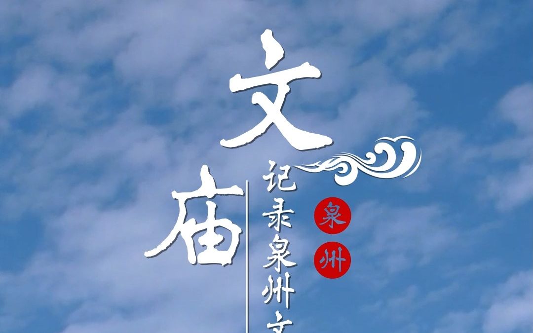 泉州最美的天际线是这一道