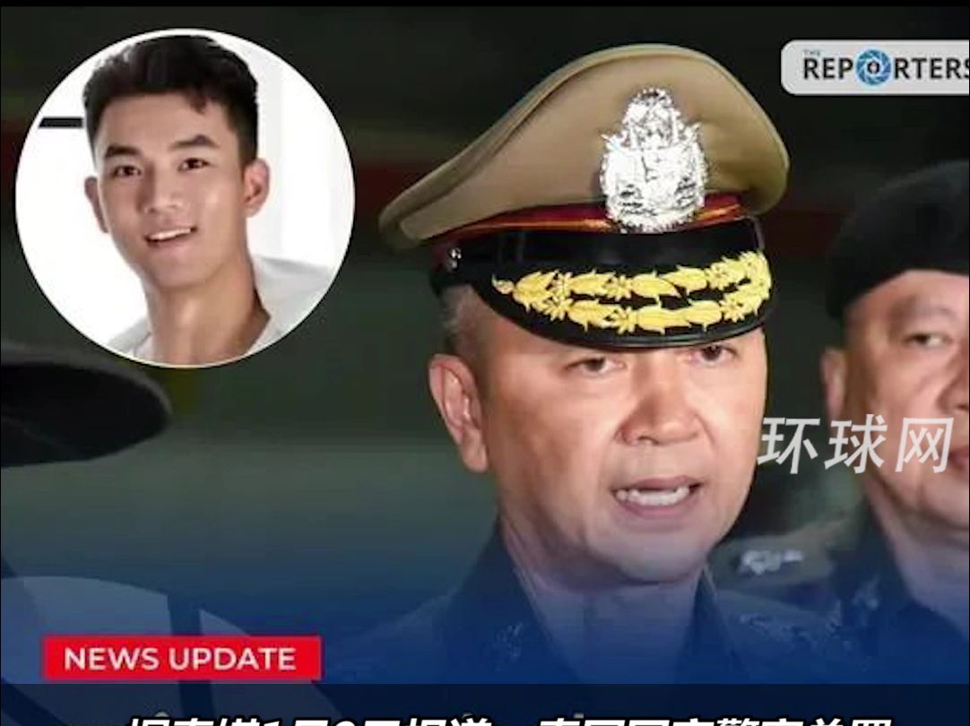 泰国警方回应中国模特失联案，家人：“同星星事件几乎一样”