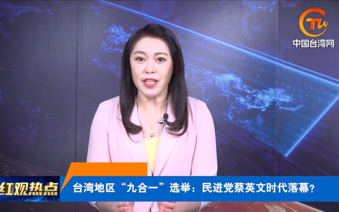 民进党“九合一”大败后蔡英文会被清算吗？