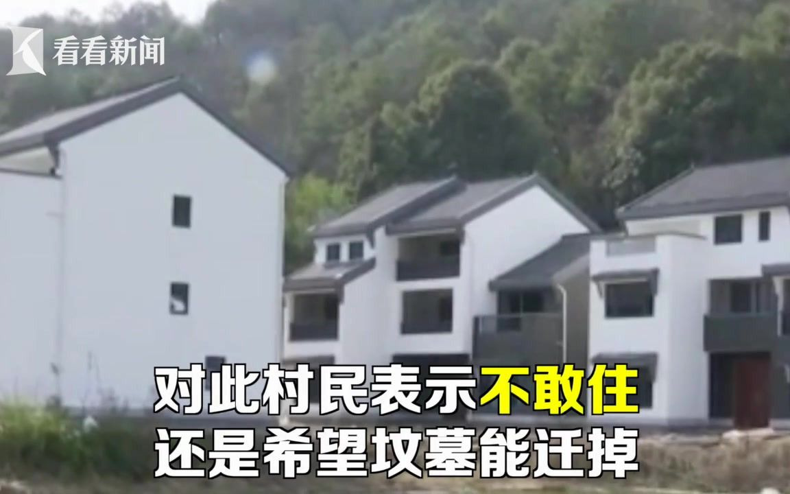 拆迁户满怀期待搬新房 走进小区一看吓懵：有12座坟墓