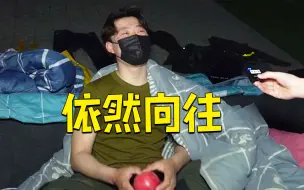 睡在桥洞下的骑手后来怎么样了？