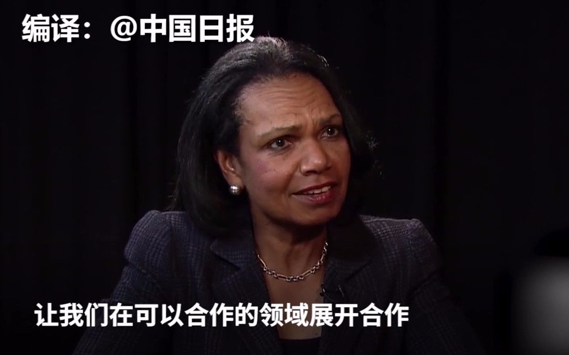 美国前国务卿赖斯：中美竞争与合作并不冲突