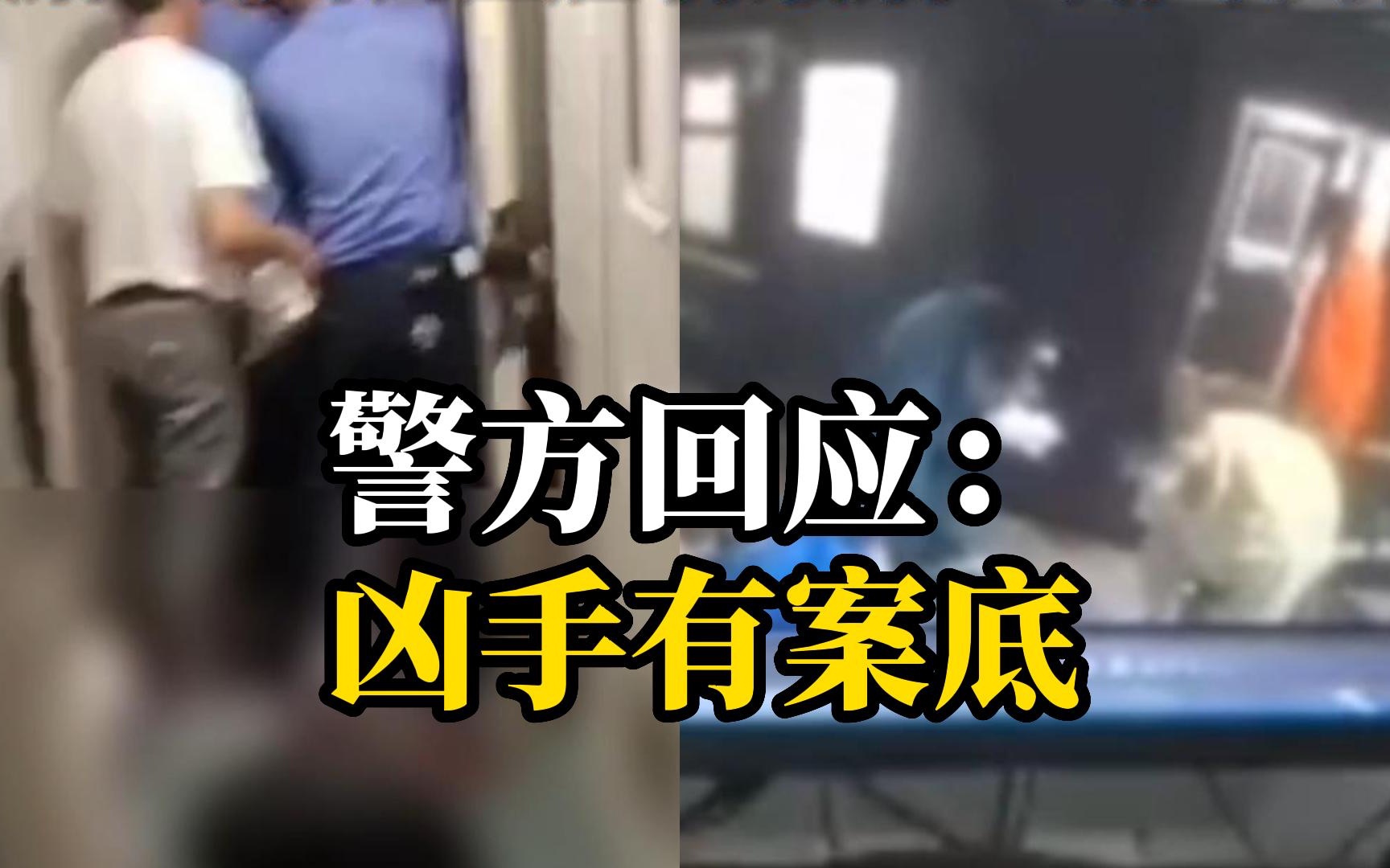 警方回应火车上一男子被人持刀杀害：属实，凶手有案底