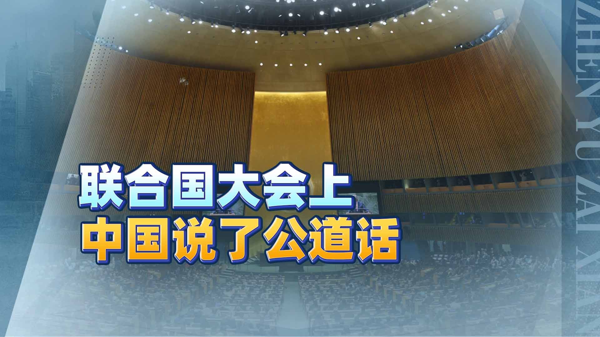 俄外长“一打三”，拒绝日德“入常”，关键时刻，中国说了公道话