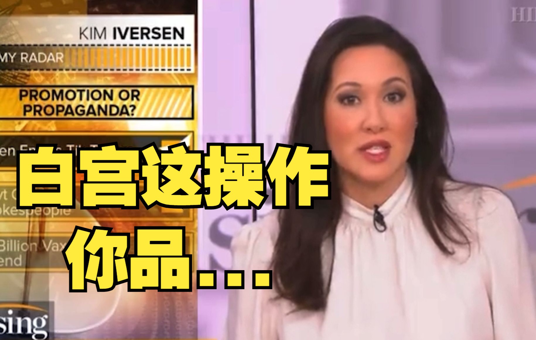美媒评论白宫邀请TikTok网红就俄乌局势做宣传：丑闻一桩