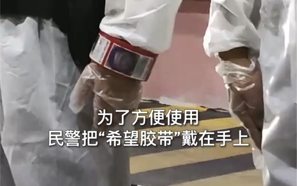 边境民警用印有走失儿童照片胶带封箱！