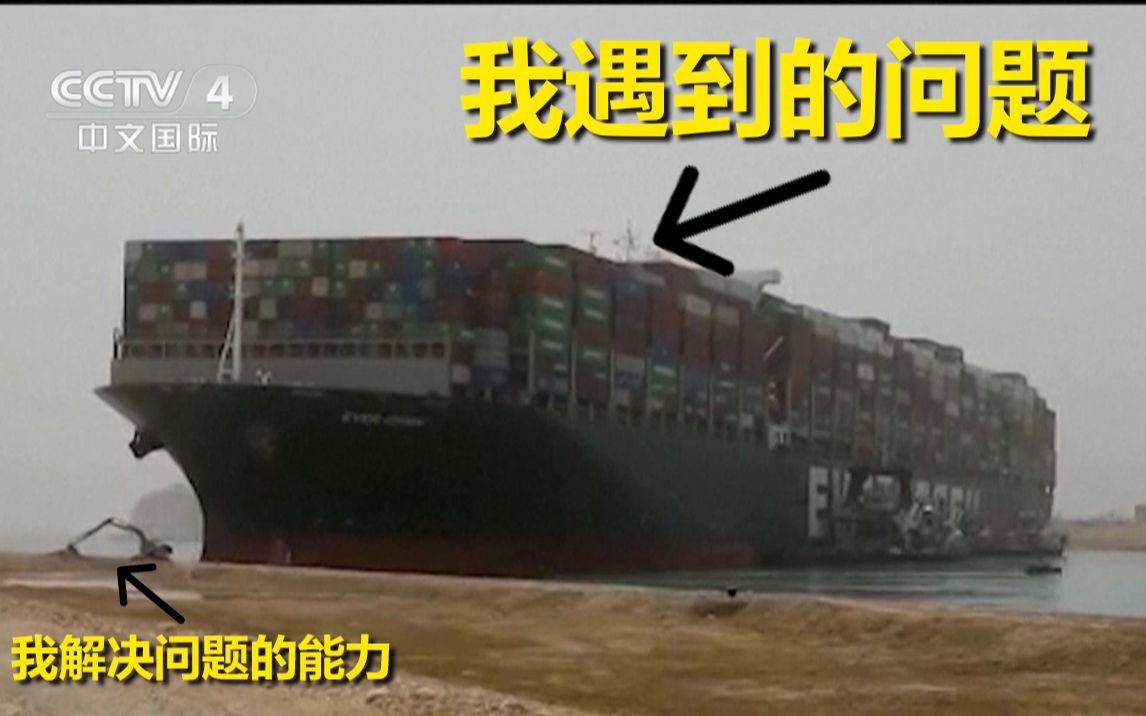 被台湾货船堵住的苏伊士运河现状：暂时中止运河通航，挖掘机和拖船正在努力工作