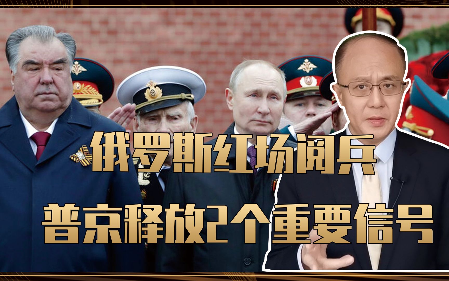 不惧与北约打核战？红场阅兵，普京10分钟讲话，释放2个重要信号