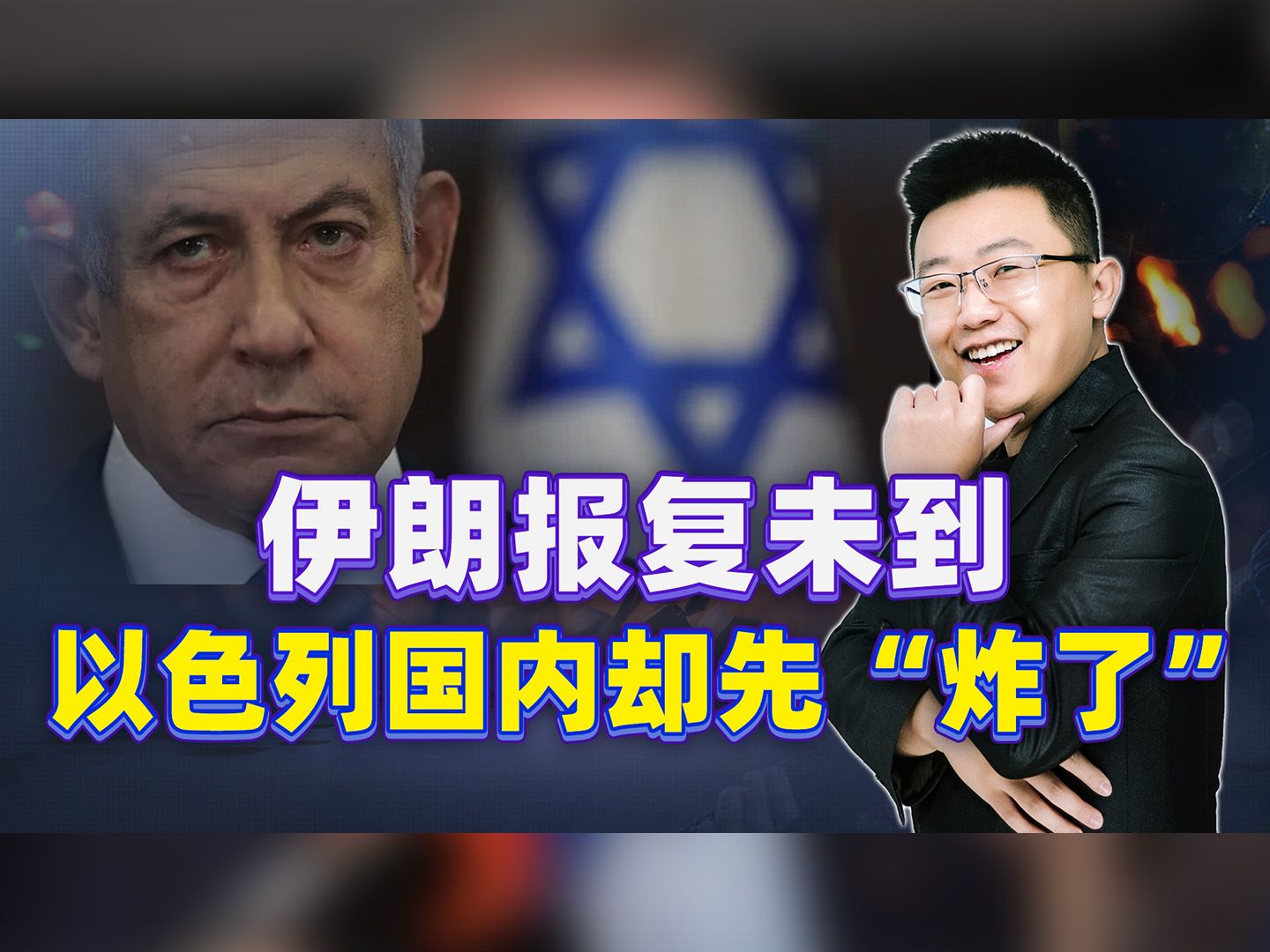 伊朗的导弹还没来，以色列国内先“炸了”，以军自保拿民众当肉盾