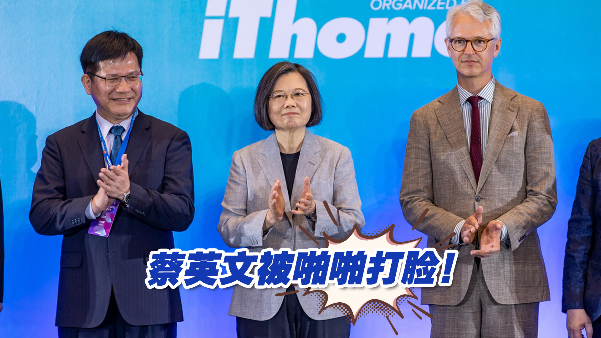 蔡英文被啪啪打脸！民进党当局的资安“政绩”，到底在哪里？