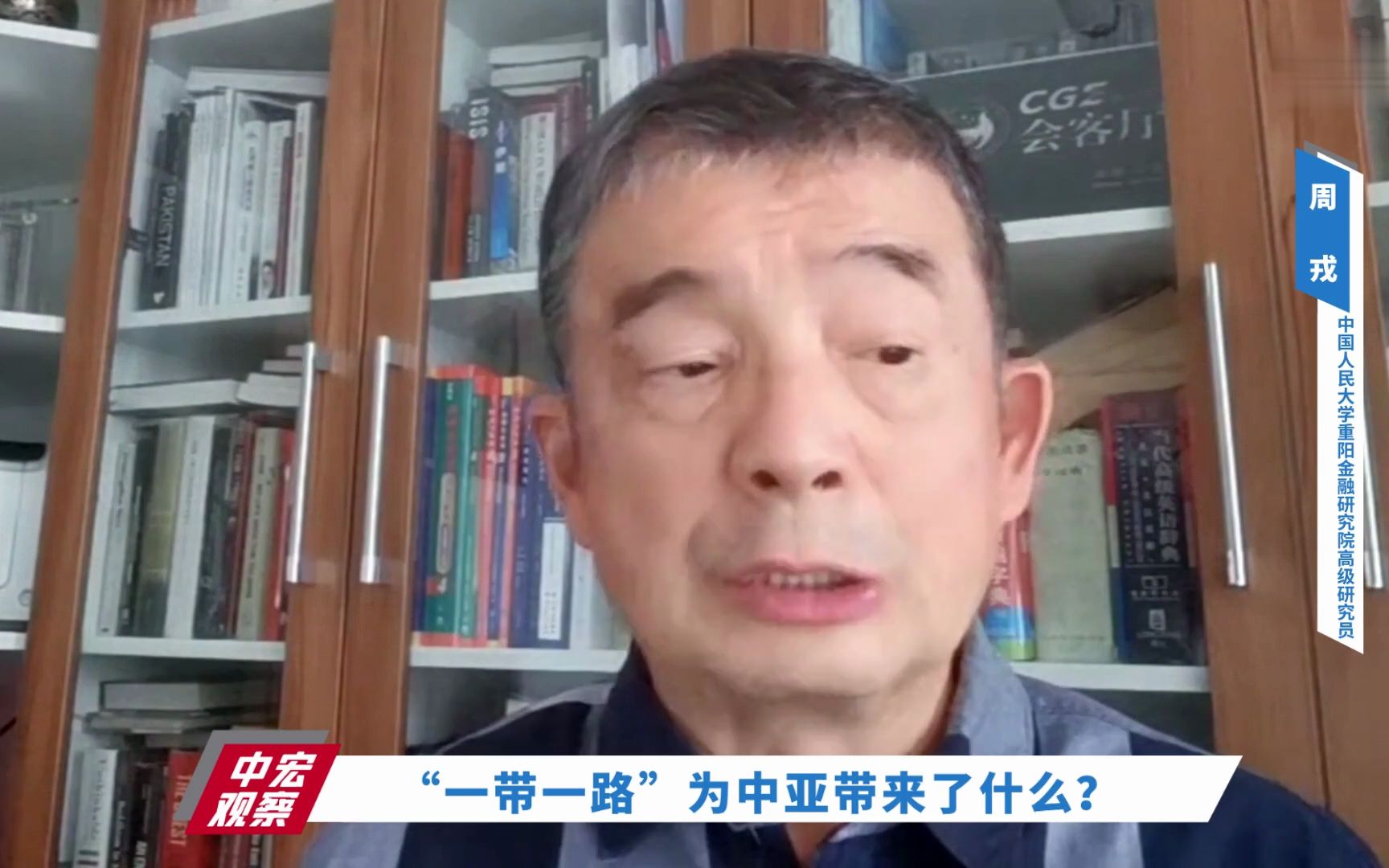 “一带一路”为中亚带来了什么？
