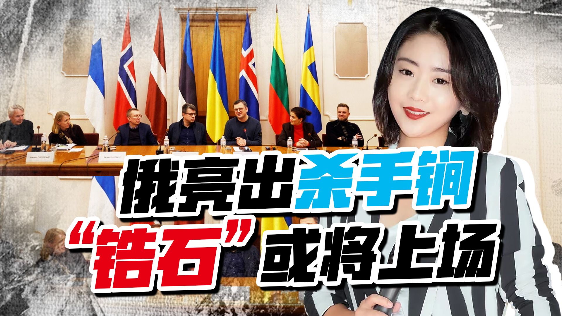 七国访乌后，泽连斯基胆子大了，俄亮出杀手锏，“锆石”或将上场