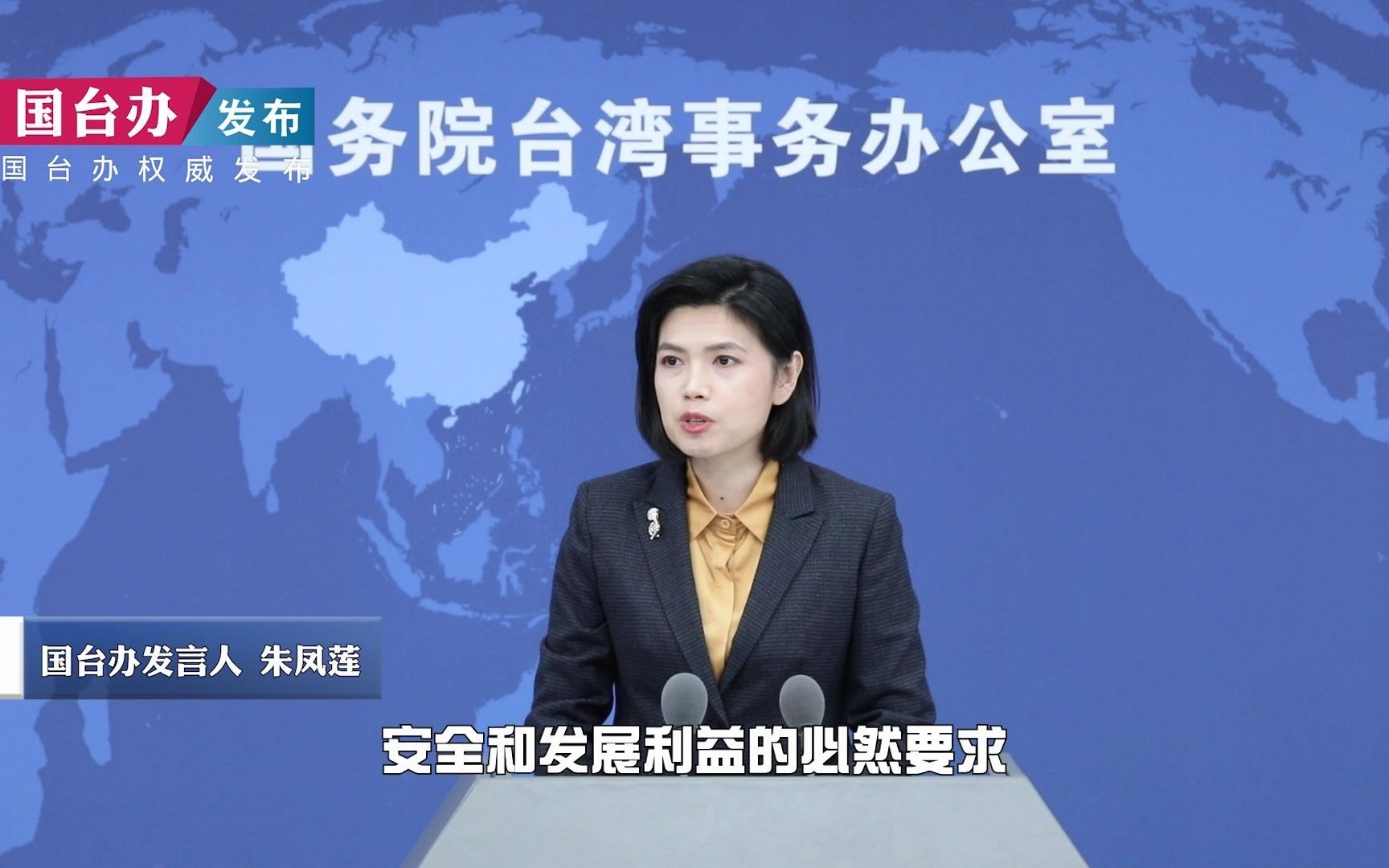 国台办新闻发布会-11.10合集
