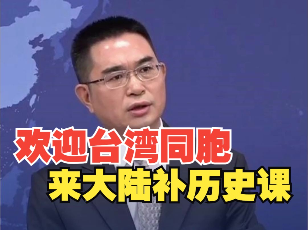 国台办：欢迎台湾同胞来大陆实地感受中华文化魅力 补上在台湾没有上的课