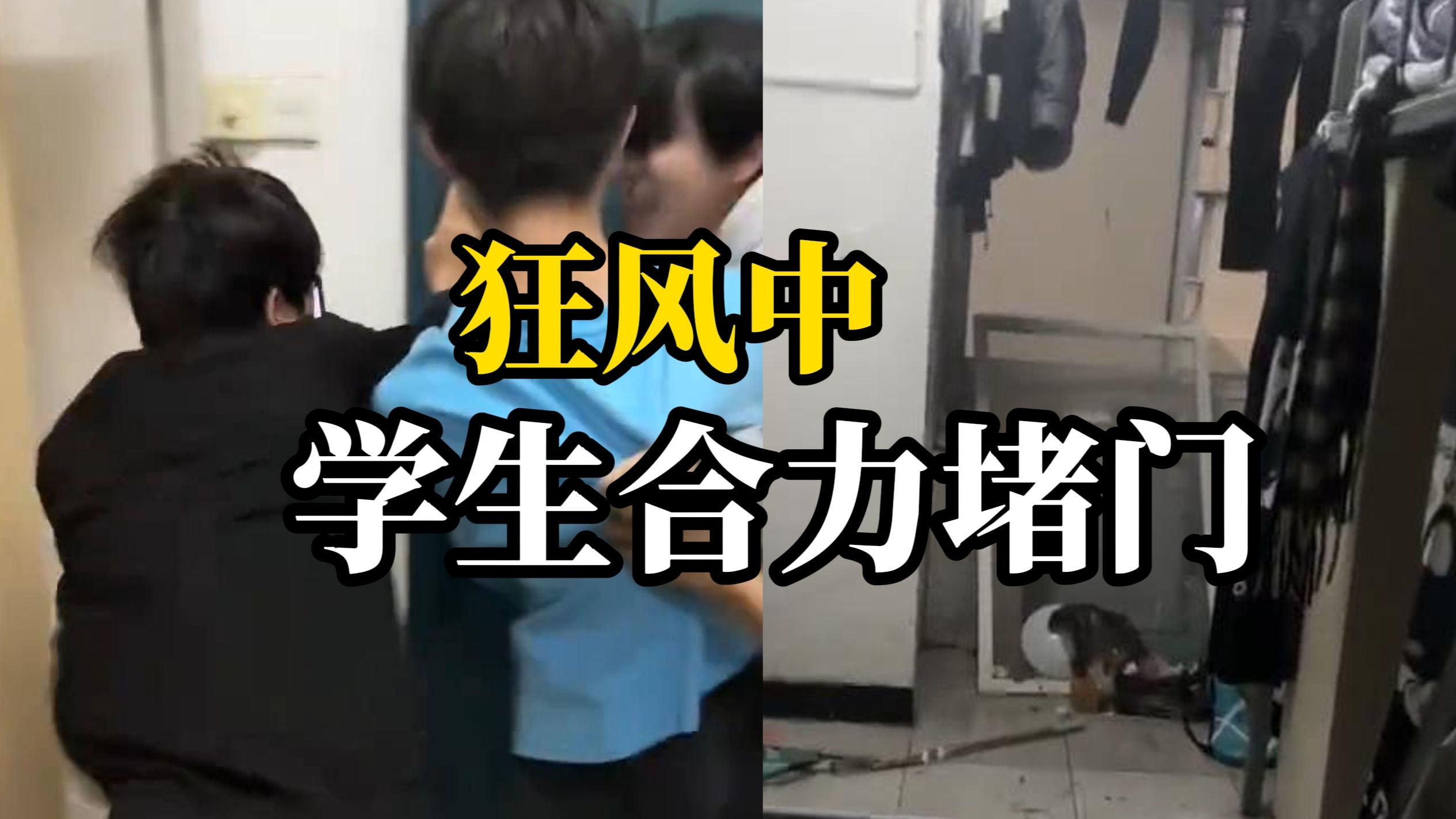 南昌雷暴天学生用身体堵门：有宿舍窗户被吹炸