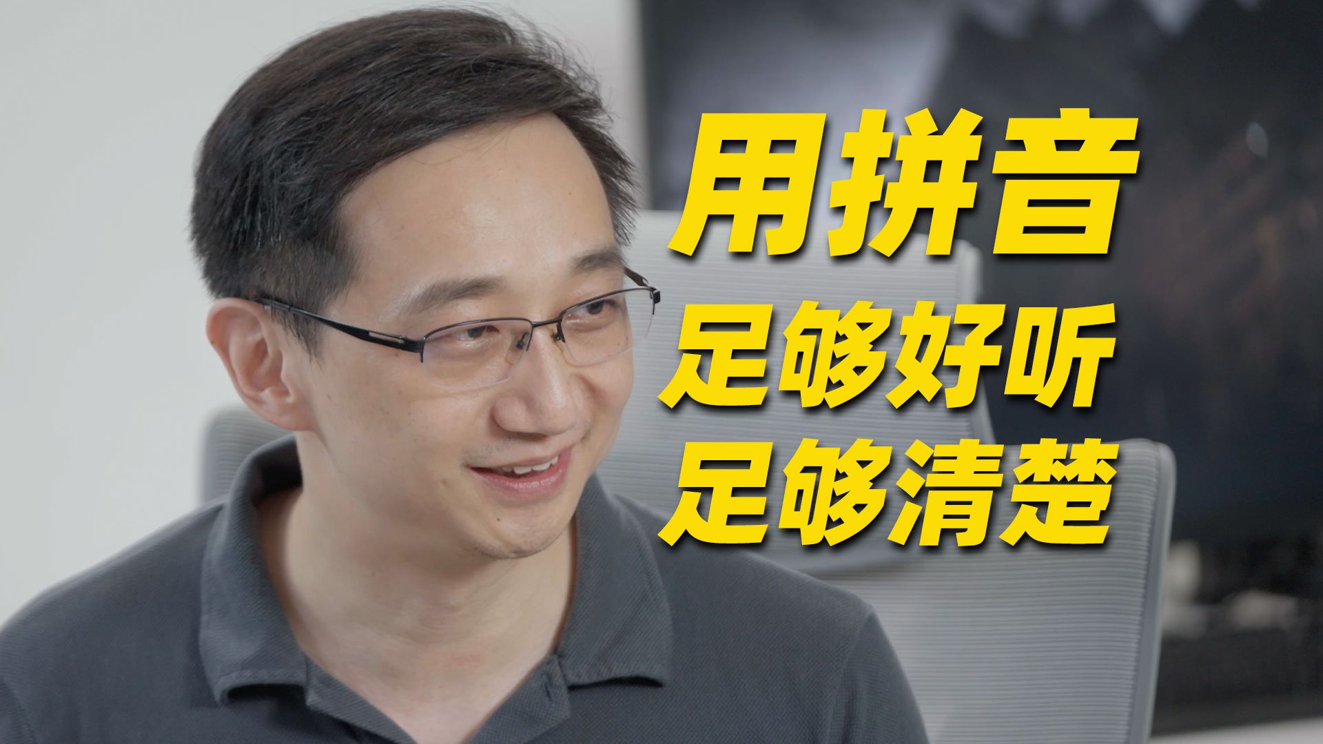 《黑神话:悟空》制作人冯骥：很多翻译直接用了拼音
