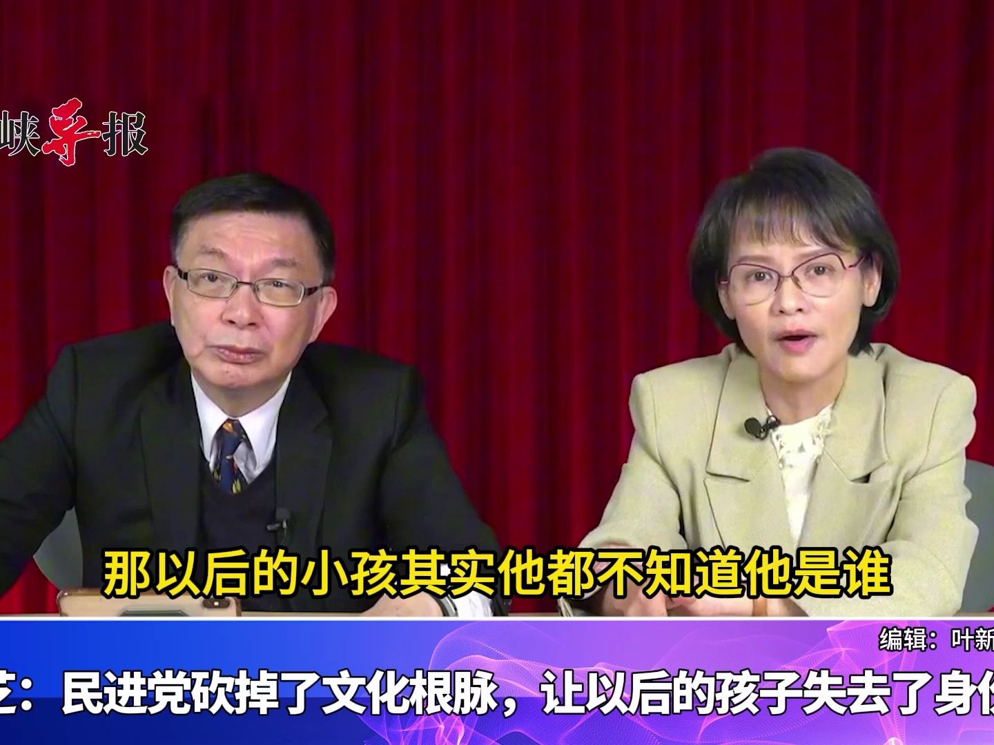 区桂芝：民进党砍掉了文化根脉，让以后的孩子失去了身份认同