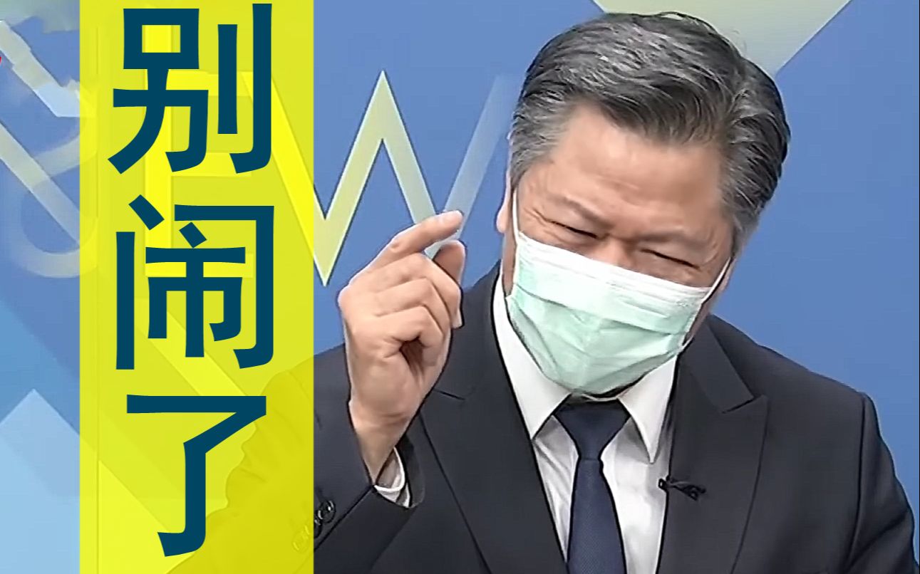 台湾民间捐赠疫苗遭刁难，赖岳谦批民进党当局：没一句实话