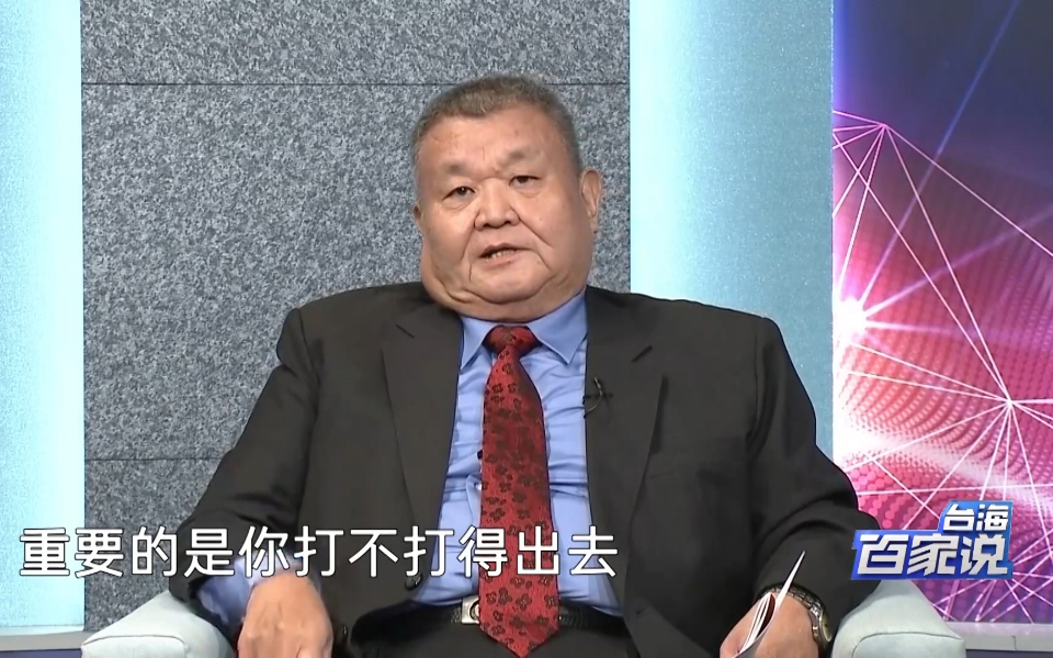 尴尬了！黎建南：台湾买了这么多导弹根本打不出去！