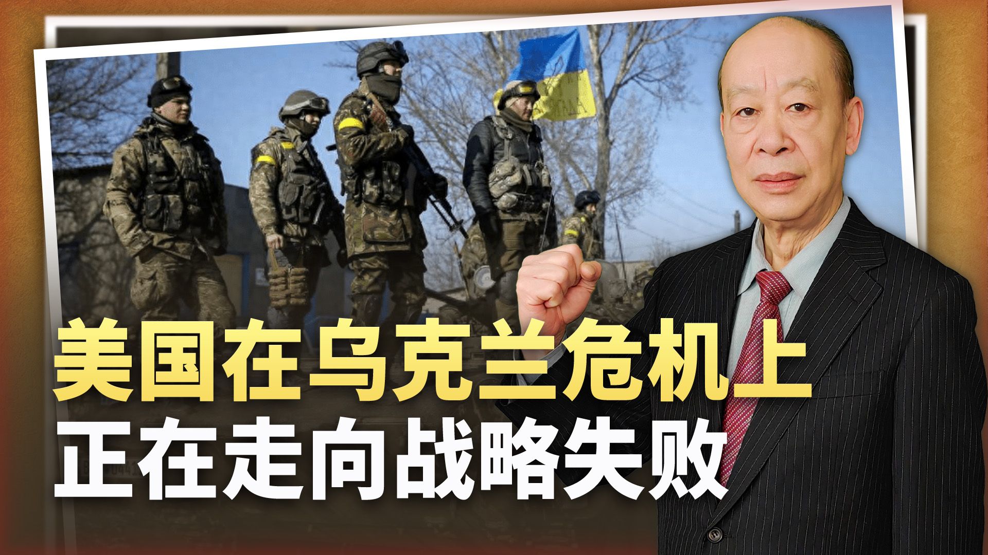 乌克兰战场的战线趋于固化，俄罗斯和美国都骑虎难下