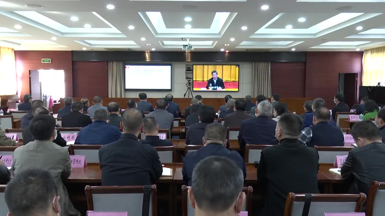 全省党的十九届五中全会精神中央宣讲团报告会视频会召开