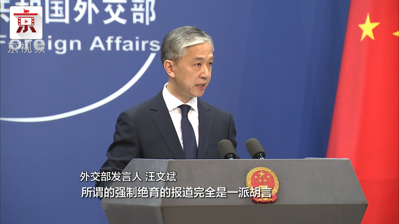 外交部回应英方涉疆言论：完全是一派胡言！