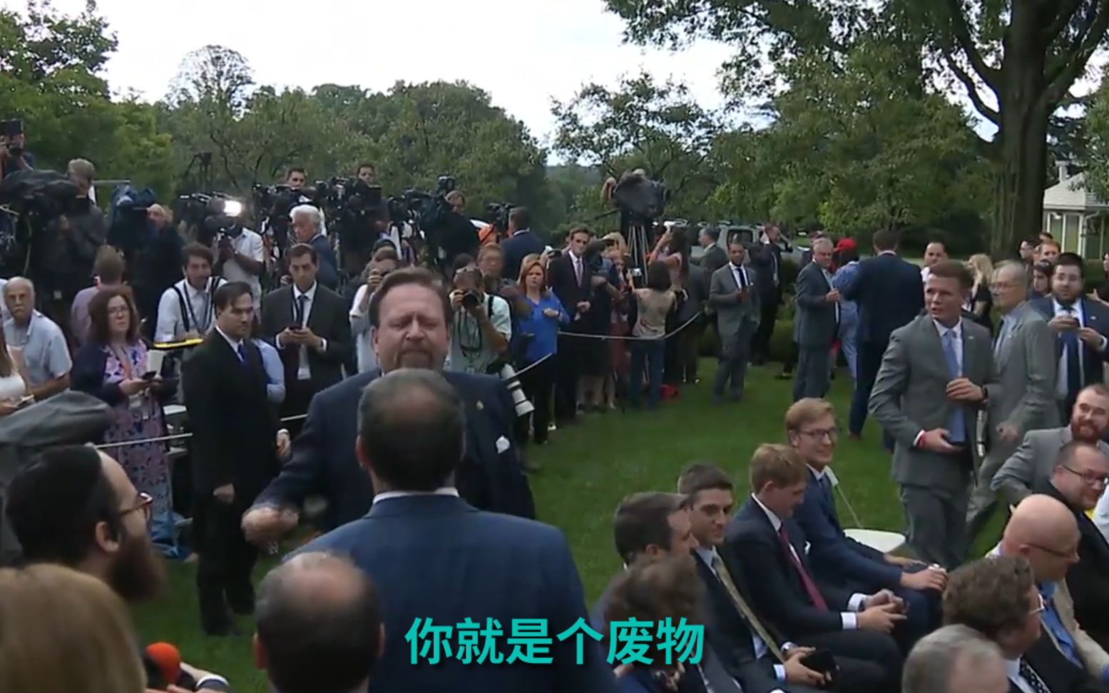 “你就是个废物！”前白宫助理和CNN记者在白宫吵起来了...