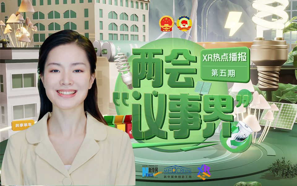 两会“议事界”|“双碳”目标怎么看 代表委员有话说