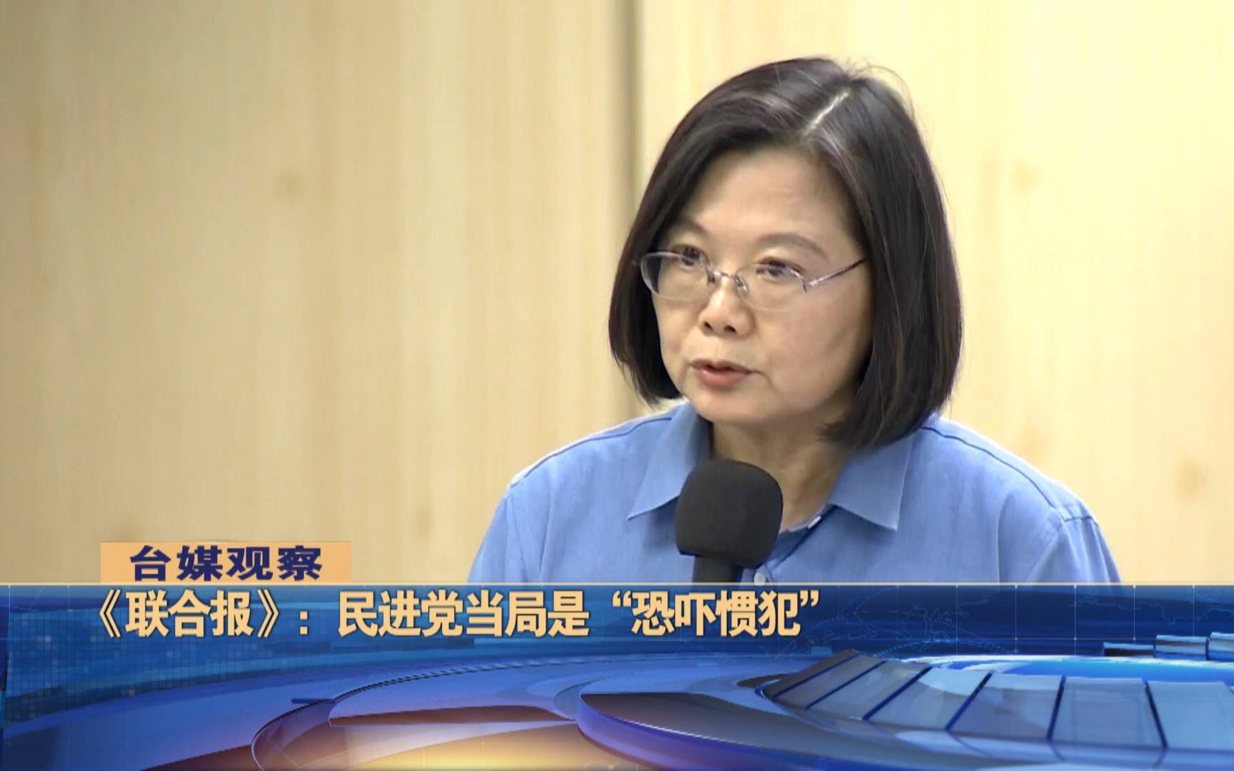 蔡英文当局大权在握，惯用恫吓伎俩沟通，台媒：迟早遭到民意反噬