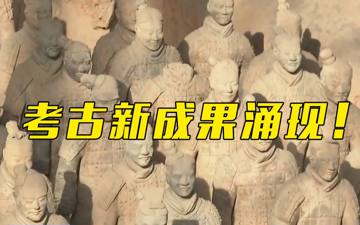 军阵之谜有新解 兵马俑一号坑第三次发掘新发现