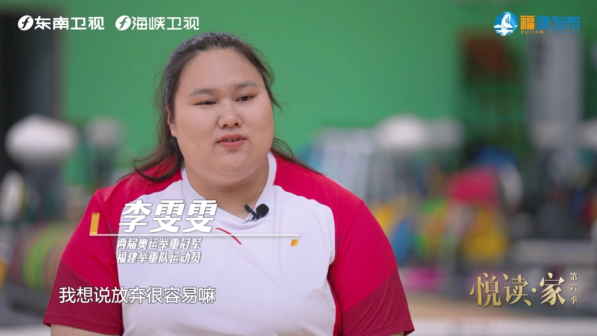 【悦读家第六季】无数日夜的坚持终成正果！李雯雯夺冠后在休息室大哭