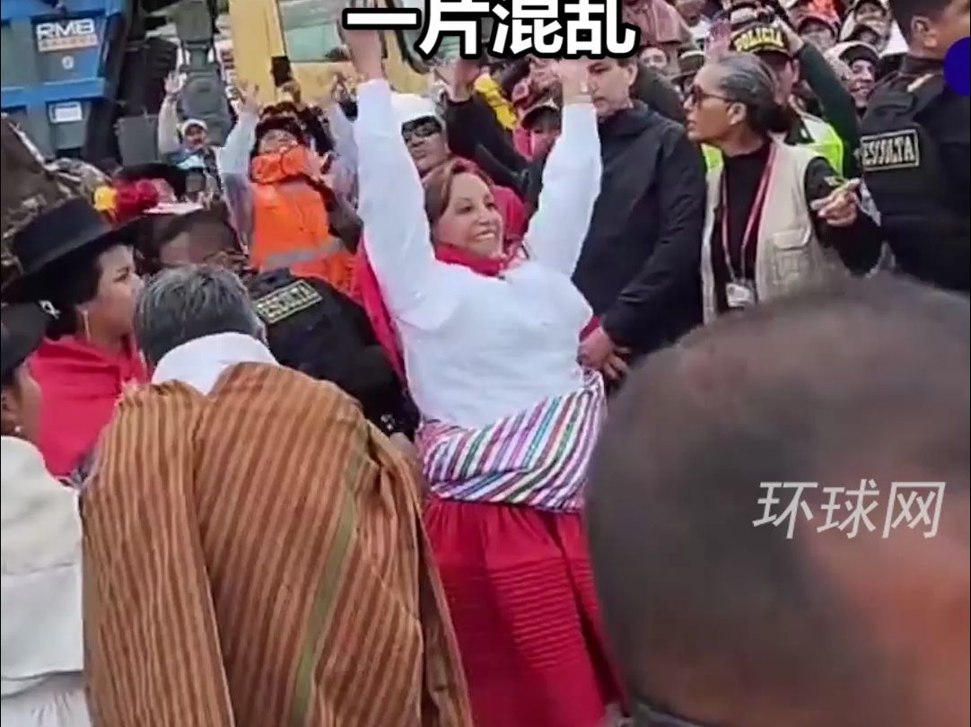 现场画面曝光！秘鲁女总统视察时遭撕扯拖拽，一片混乱
